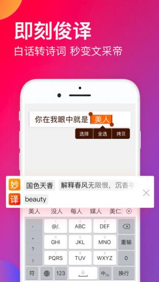 搜狗输入法开挂模式版