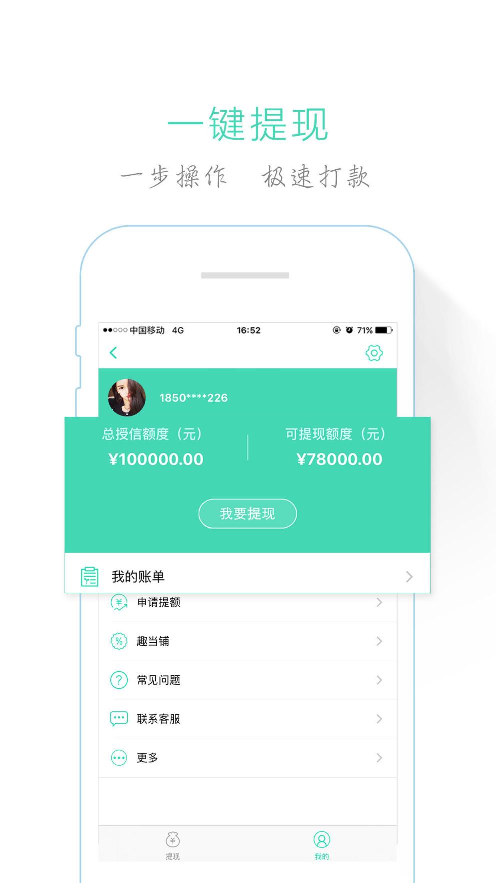 取点花app