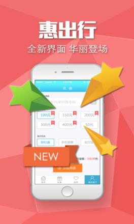 手机深圳通app