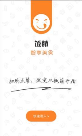 饭萌app