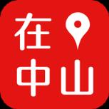 在中山app
