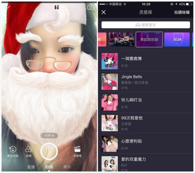 美拍舞蹈跟拍器手机版