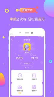 脑力大亨app