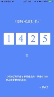 水滴打卡安卓版