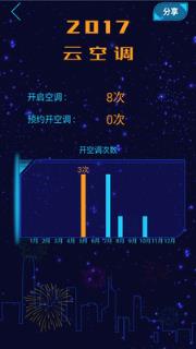 比亚迪云服务app下载