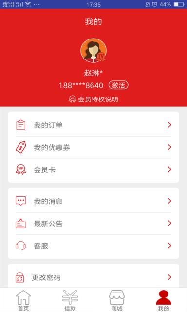 米米罐app