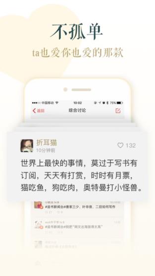 追书神器3.137.1清爽正式版