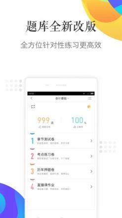 对啊课堂2021最新版