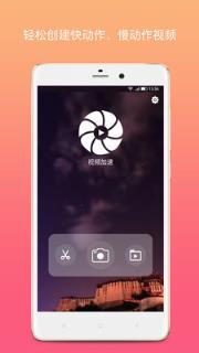 快视频制作app