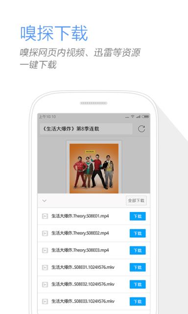 搜狗抢票7.0安卓版