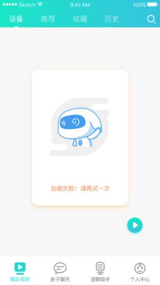 腾云智联app
