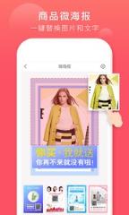 西瓜微海报软件