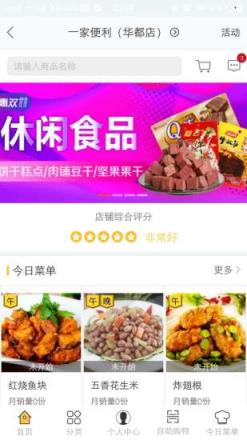 晋享其中app最新