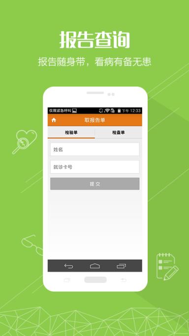高淳人民医院