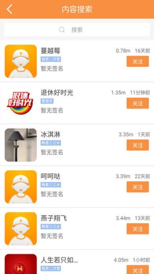 退休好时光app手机版