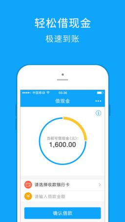 招联零零花软件