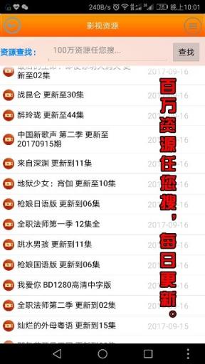 掌上看客手机电视版