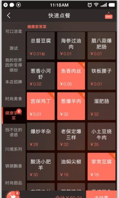 饭萌app