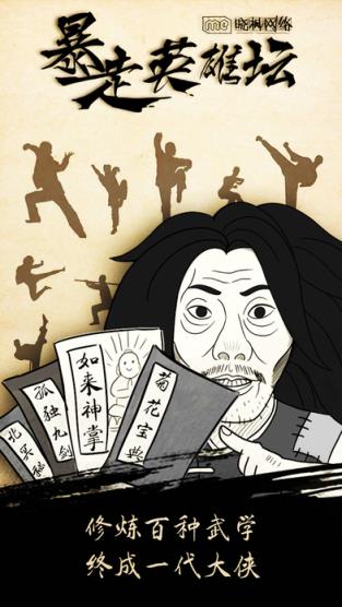 暴走英雄坛存档修改器