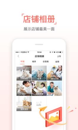 宠物店管家app