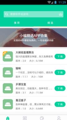 奇客宝库永久破解版