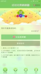 球球全年至尊美化包防封版