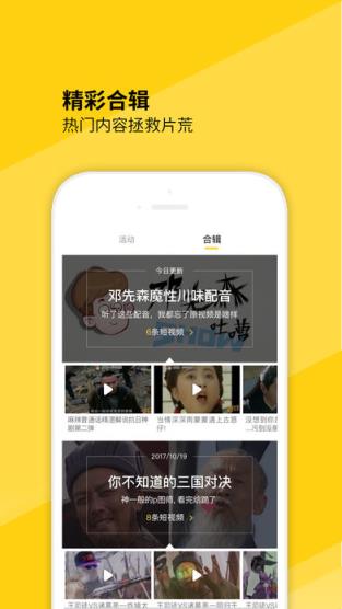 小铜人恶搞app
