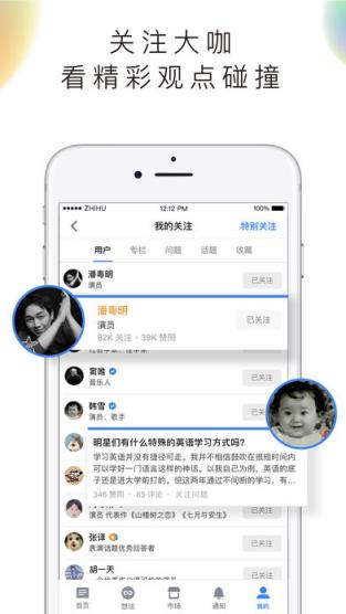 知识之王知乎答题助手下载