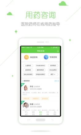 在乎健康app