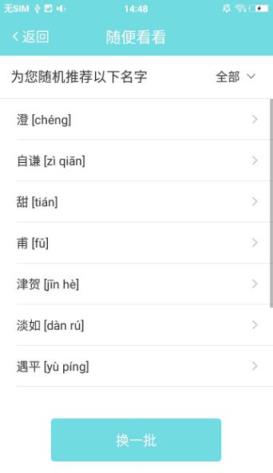 宝宝好名大全2021