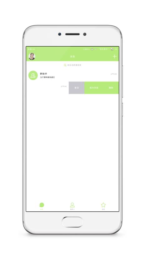 泪笑你qq美化破解版2021去广告版