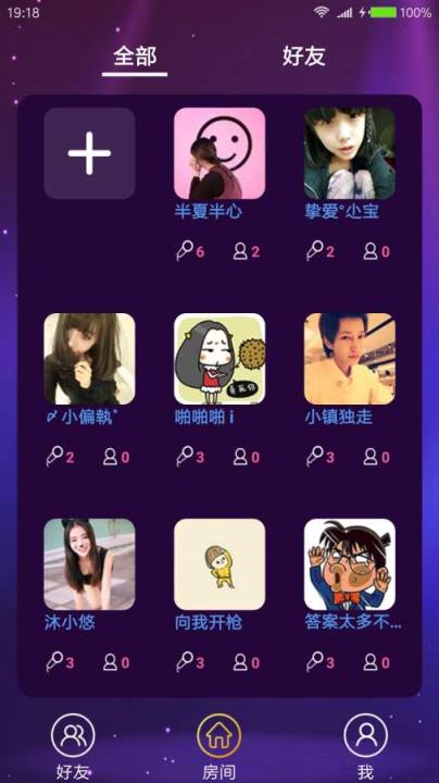 嗨唱吧一键修音助手下载