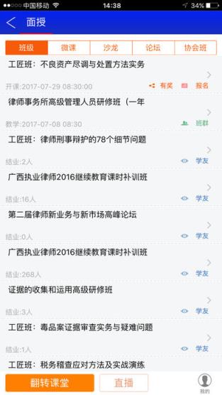 点睛网app