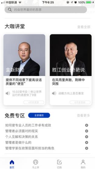 今今乐道读书会app
