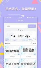 小仙女美化App安卓版