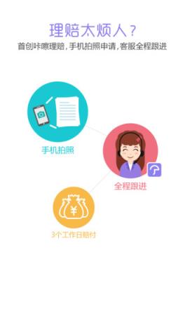 小雨伞保险app下载