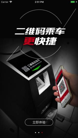 西安地铁软件手机版