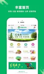 青蛙农场官方版下载