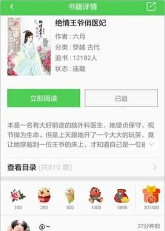 西瓜小说手机版