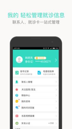 辽宁健康通app