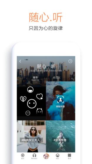 虾米音乐6.7.7谷歌市场版