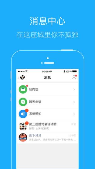 黄桥在线app
