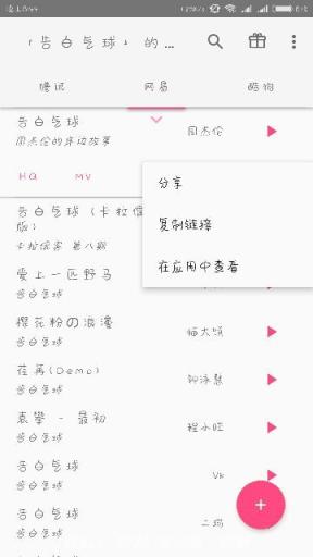 口袋音乐2021重制版
