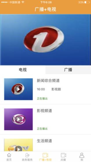 福视悦动app