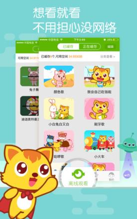 猫小帅儿歌app