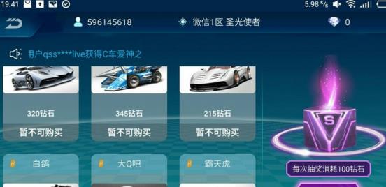 手游飞车抽奖盒子最新版