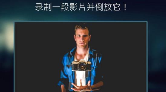 反向录影完整中文版