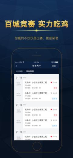 老撕鸡电竞app