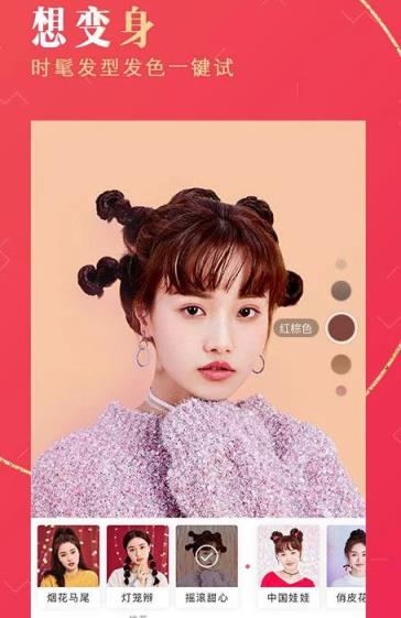 美颜相机7.3.5清爽版