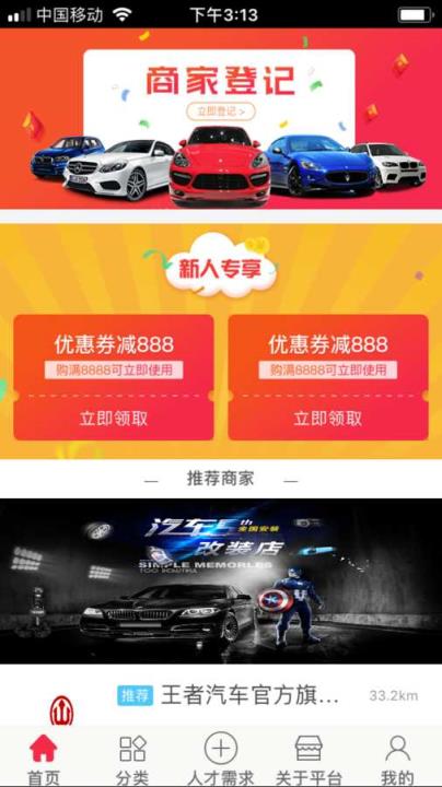 王者本色官方版